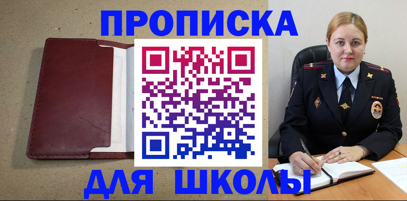 временная регистрация надежно в Свободном